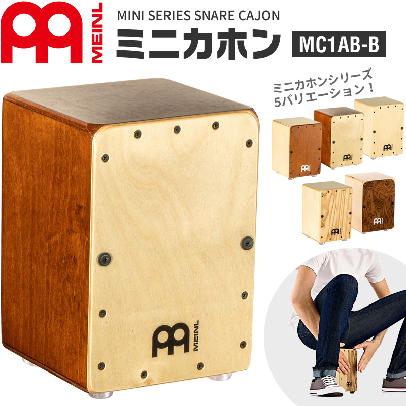 楽天市場】【5と0のつく日はP5倍 + エントリーでさらにP5倍】MEINL