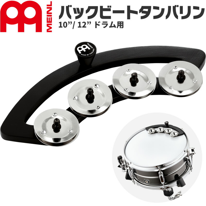 楽天市場】MEINL Cymbals スネアタンバリン 14