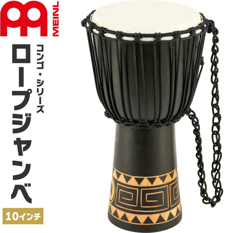 楽天市場】MEINL Percussion ジャンベ Travel Series 10
