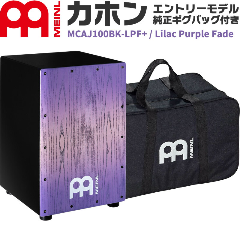 新品　MEINL MCAJ100BK-CBF+ ブラック/黒 カホン/ケース付 MCAJ100BK-CBF - Meinl Percussion - The Modern Percussion