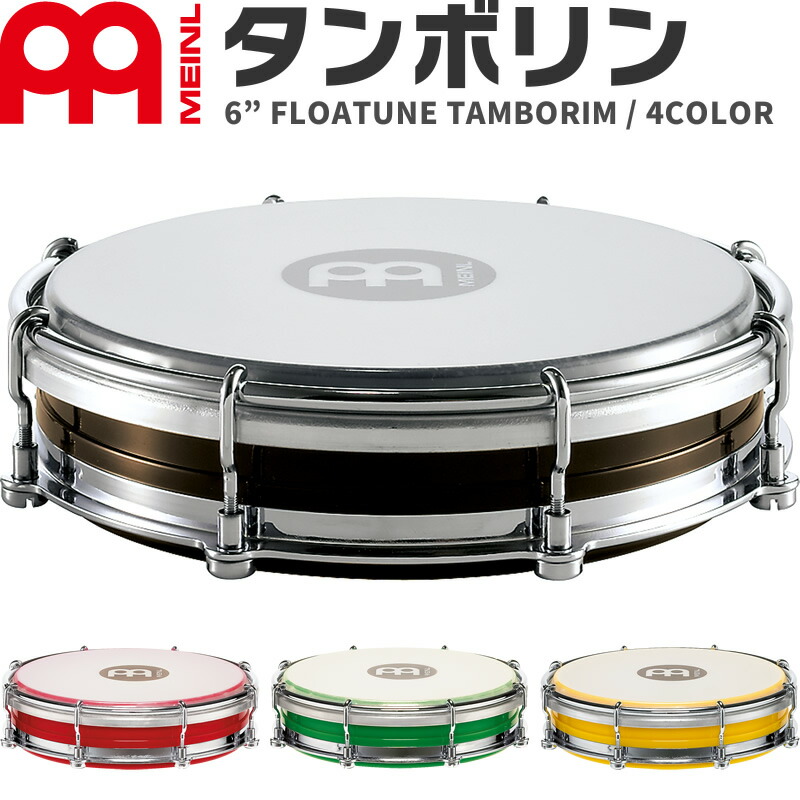 楽天市場】MEINL Percussion パンデイロ ホルダー付き 10