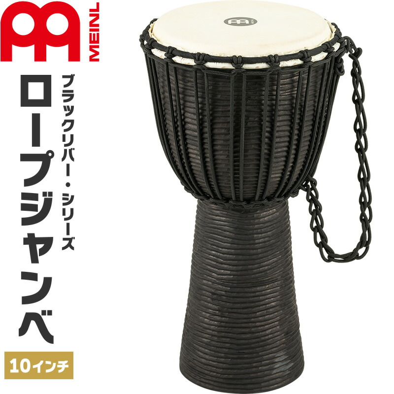 楽天市場】MEINL Percussion ジャンベ Travel Series 10