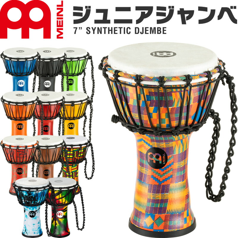 楽天市場】MEINL STEELY II ジャンベスタンド ST-DJEMBE 【マイネル パーカッション】【5と0のつく日は当店ポイント5倍！】 :  サクラ楽器