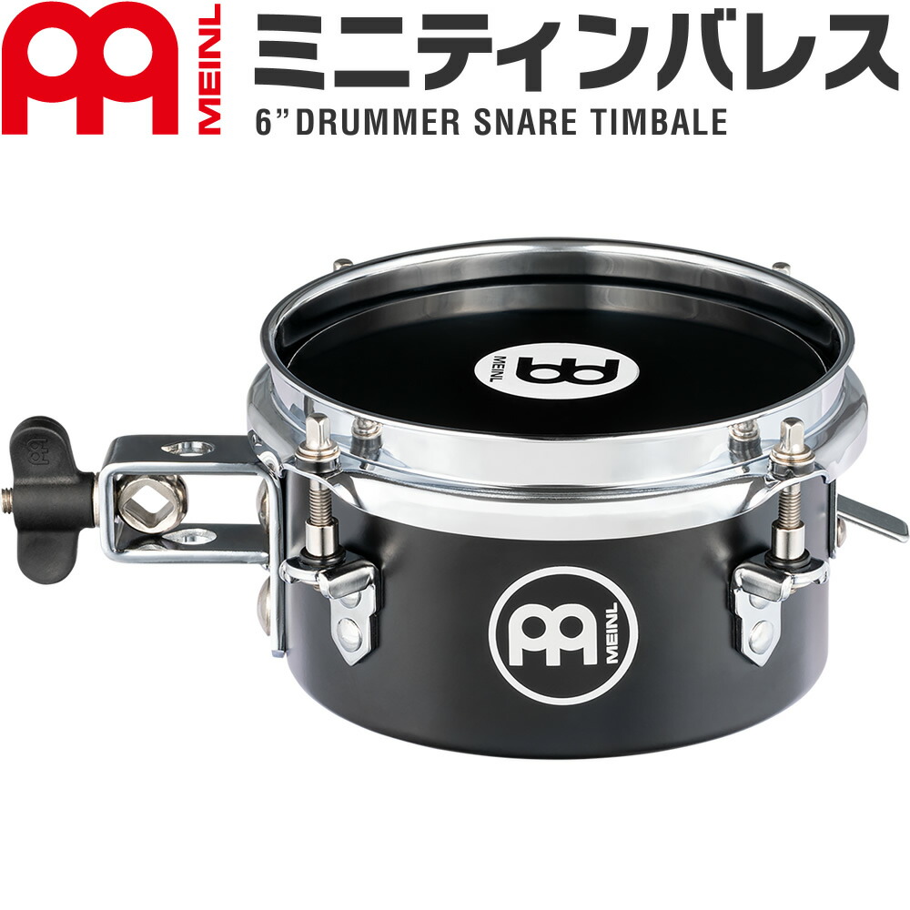 楽天市場】MEINL Percussion ティンバル 8