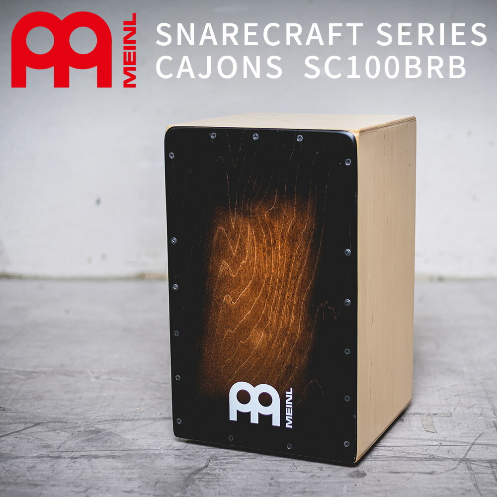MEINL Percussion カホン Snarecraft Series SC100BRB 【 マイネル パーカッション スネアクラフト Cajon 打楽器 】【5と0のつく日は当店ポイント5倍！】｜サクラ楽器