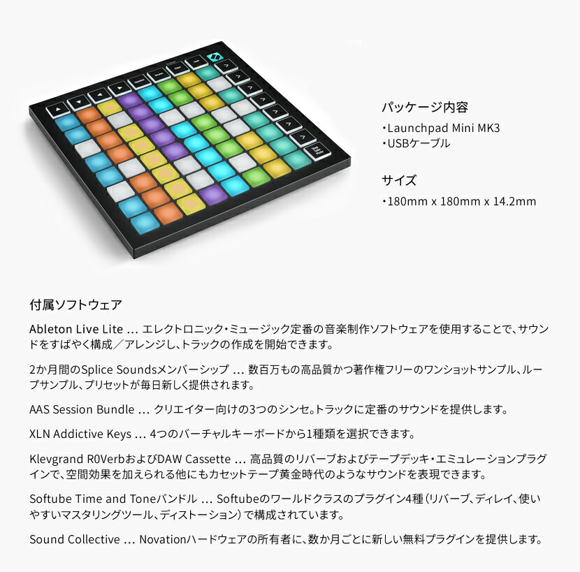 Novation Midiコントローラー Launchpad Launchpad Mini Mk3 Novation Ableton Live Mk3 Ableton Lite付属 ノベーション グリッドコントローラー ランチ パッドミニ3 サクラ楽器 送料無料 沖縄 離島を除く 代引き手数料無料 Novation Midiコントローラー Launchpad Launchpad Mini Mk3 Novation Ableton Live Mk3 Ableton Lite付属 ノベーション グリッドコントローラー ランチ パッドミニ3 サクラ楽器 送料無料 沖縄 離島を除く 代引き手数料無料