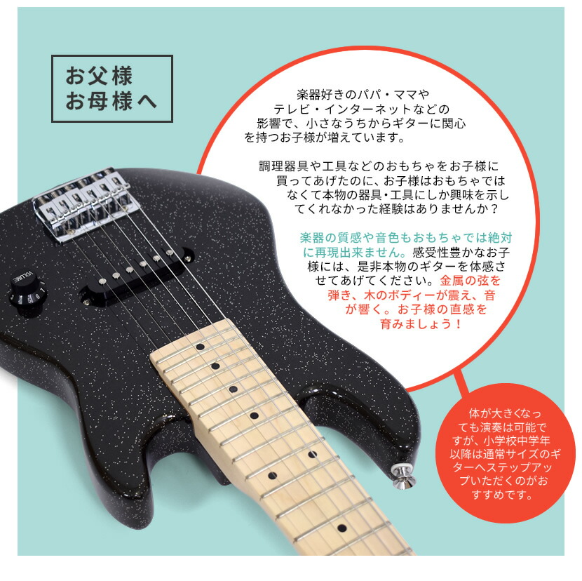 ミニギターミニエレキギターセットMST-120S