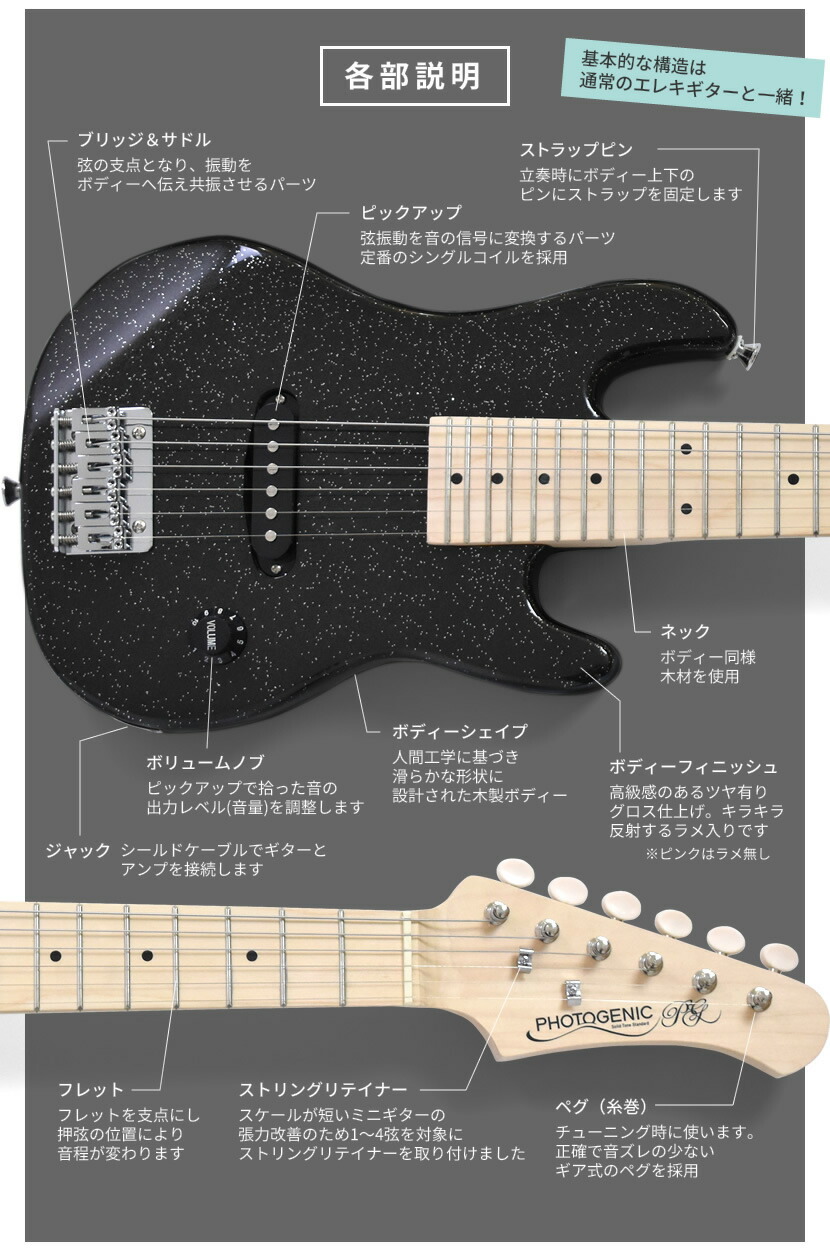 ミニギターミニエレキギターセットMST-120S