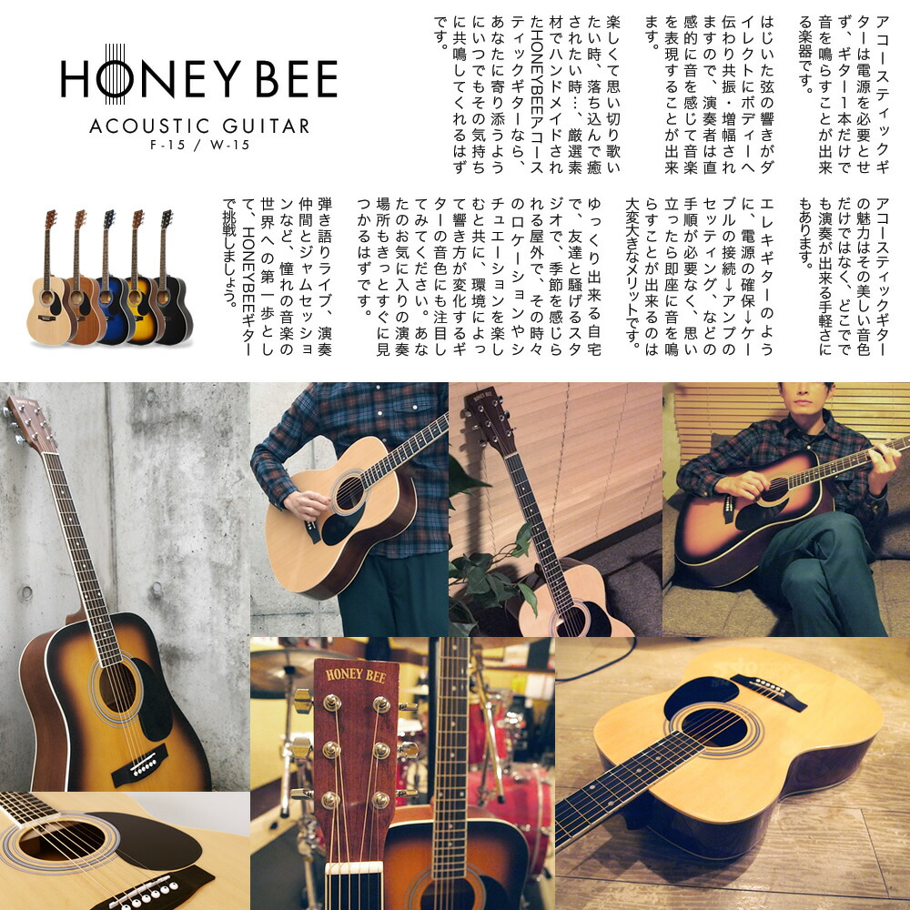 【アコースティックギター（HONEY BEE）】初心者入門セット Amazon | HONEY BEE ハニービー アコースティックギター ウエスタン