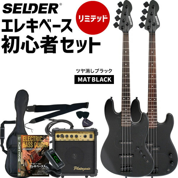 Amazon | SELDER セルダー エレキベース ジャズベースタイプ JBC