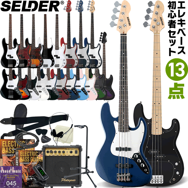 ベース 初心者セット 楽天市場】ベース 初心者 セット LJB-Z/BWH レジェンド Legend