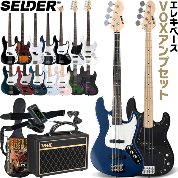 ベース SELDER PB-30/JB-30 VOX Pathfinder Bass 10 スーパーリミテッドセット 【初心者セットエレキベース 入門セット PB30 JB30 】【大型荷物】【5と0のつく日は当店ポイント5倍！】｜サクラ楽器