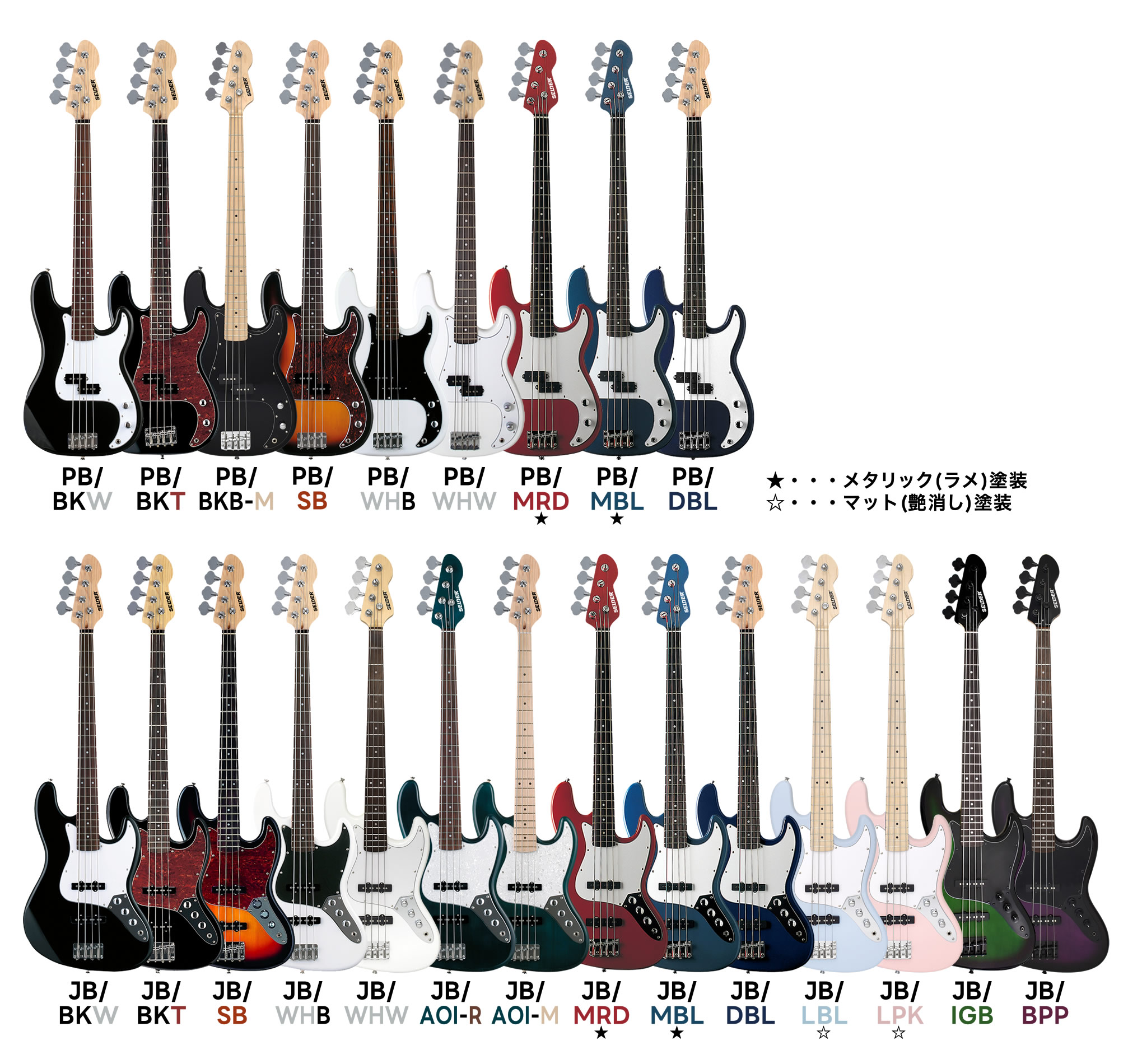 ベース SELDER PB-30/JB-30 ベースリミテッドセット 初心者セット