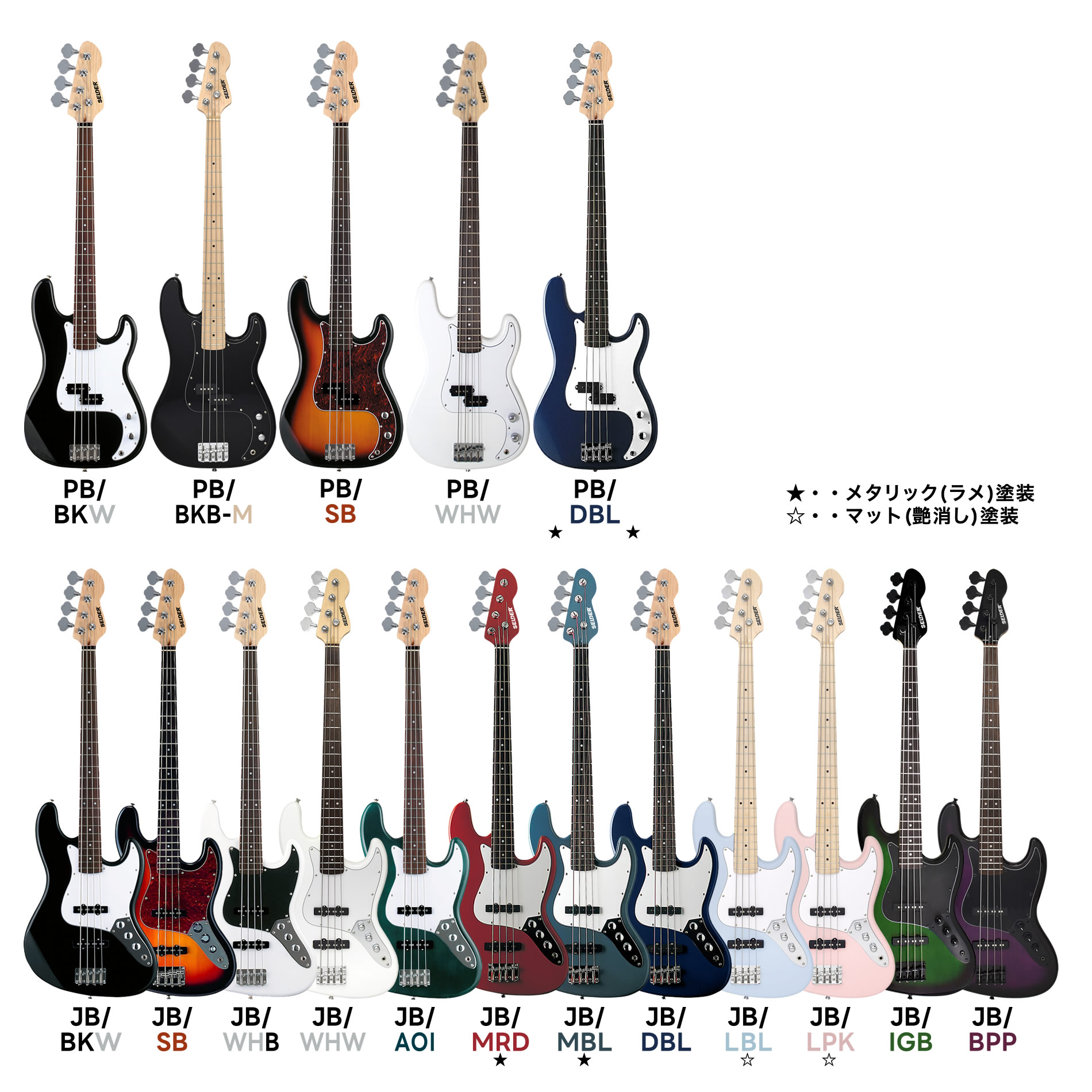 ベース SELDER PB-30/JB-30 ベースリミテッドセット 初心者セット