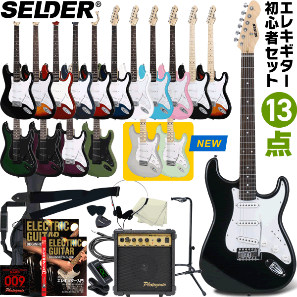 楽天市場】エレキギター 初心者セット Legend レジェンド LST-Z