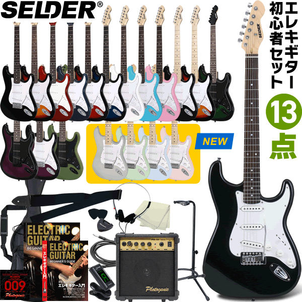 楽天市場】エレキギター SELDER STC-04 単品(ソフトケース付属