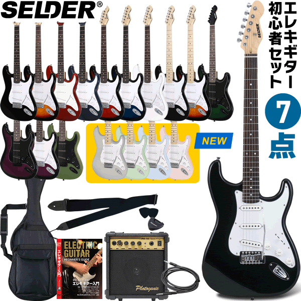 楽天市場】エレキギター SELDER STC-04 単品(ソフトケース付属