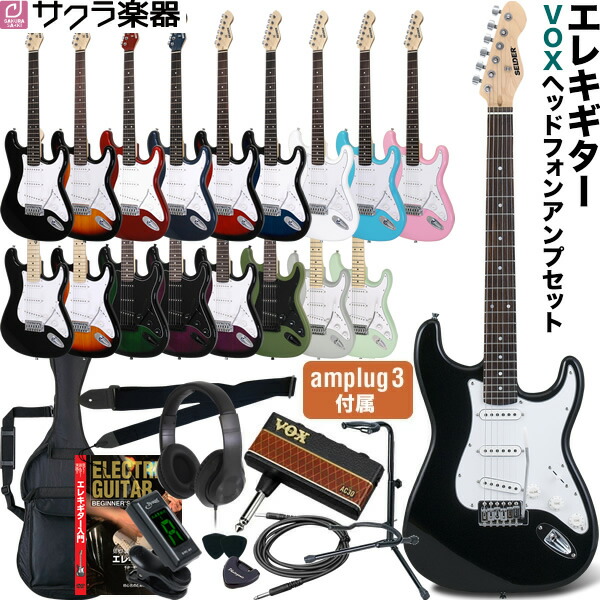 楽天市場】エレキギター SELDER STC-04 単品(ソフトケース付属