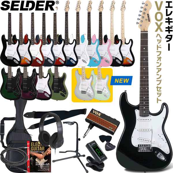 楽天市場】エレキギター用スターターパック(付属アンプ：VOX