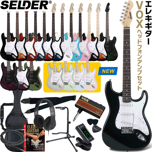 楽天市場】エレキギター SELDER STH-20 入門13点セット 【 セルダー