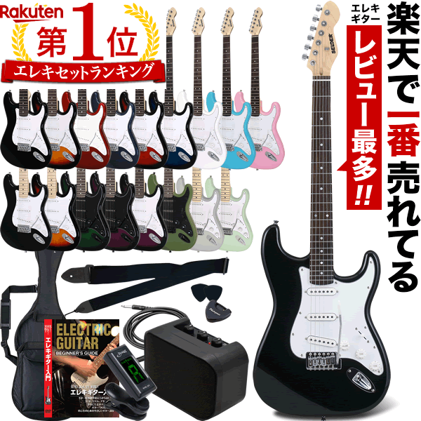 エレキギターST16とPG-10 ギター＆ベースアンプ 楽天市場】PG-10 アンプdeトレーニングセット 【 10Wアンプ PG10