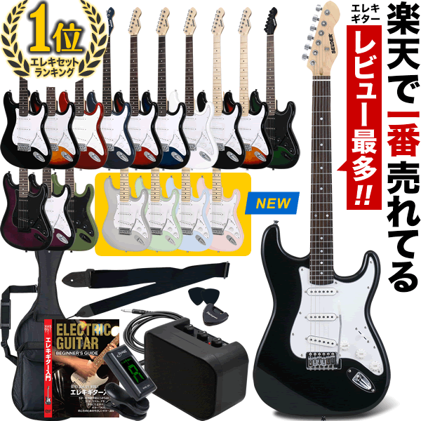 楽天市場】エレキギター用スターターパック(付属アンプ：VOX