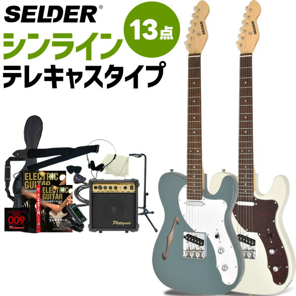 値下げ！美品☆Selder テレキャスタイプ　バインディングあり　即購入可 楽天市場】テレキャスターシンラインタイプ エレキギター SELDER TLT