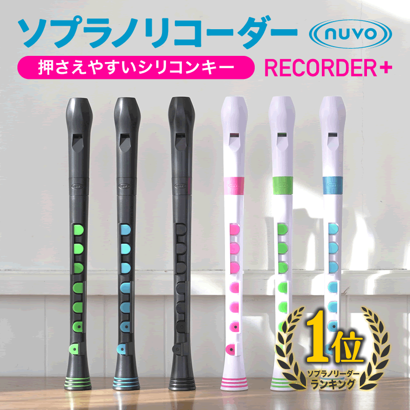 楽天市場】Nuvo プラスチック製 金管楽器 jHORN 【 ヌーボ