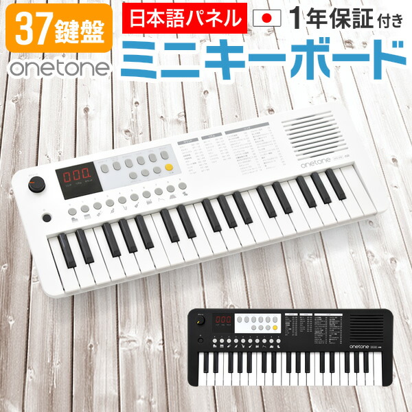 ミニ キーボード Onetone Otk 37m 本体のみ 楽器 電子 37鍵盤 演奏 初心者 子供用 小さい 小型 キーボード ピアノ キッズ プレゼントに最適 おもちゃ ワントーン Otk37m Psicologosancora Es