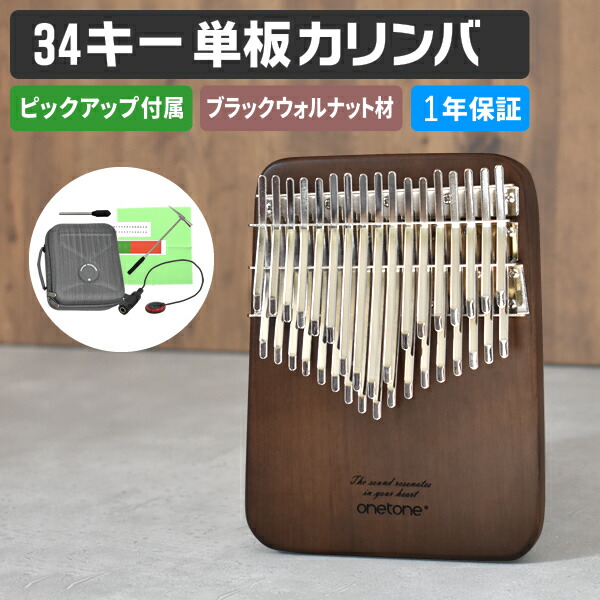 楽天市場】seeds カリンバ 41キー 軽量 親指ピアノ 初心者セット