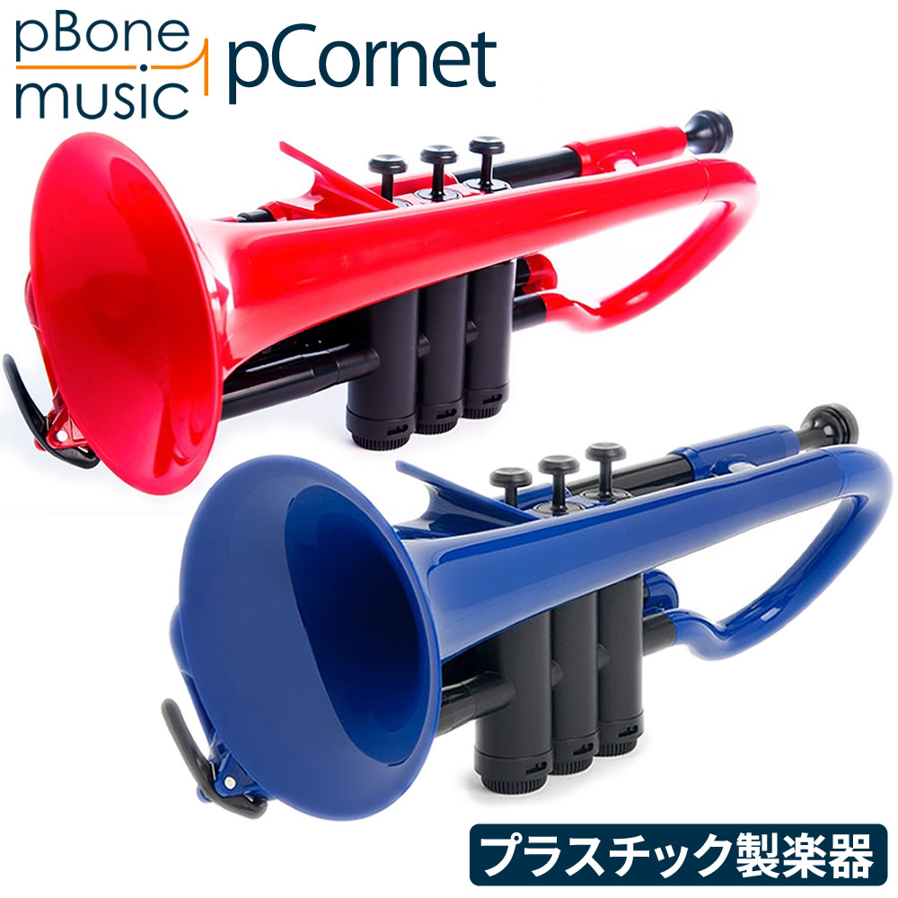 pTrumpet ピートランペット プラスティック製トランペット