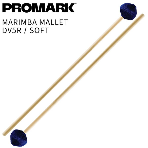 PROMARK マリンバマレット Diversity Series バーチ材 Soft DV5R【 プロマーク キーボードマレット 鍵盤マレット Marimba Mallet パーカッション 打楽器 バチ 】【5と0のつく日はエントリー等でポイント4倍】＊｜サクラ楽器 8,316円