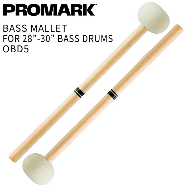 PROMARK バスドラムマレット Optima Series OBD5 For 28"-30" bass drums【プロマーク Marching Bass Mallet パーカッション 打楽器 バチ 】【5と0のつく日はエントリー等でポイント4倍】＊｜サクラ楽器