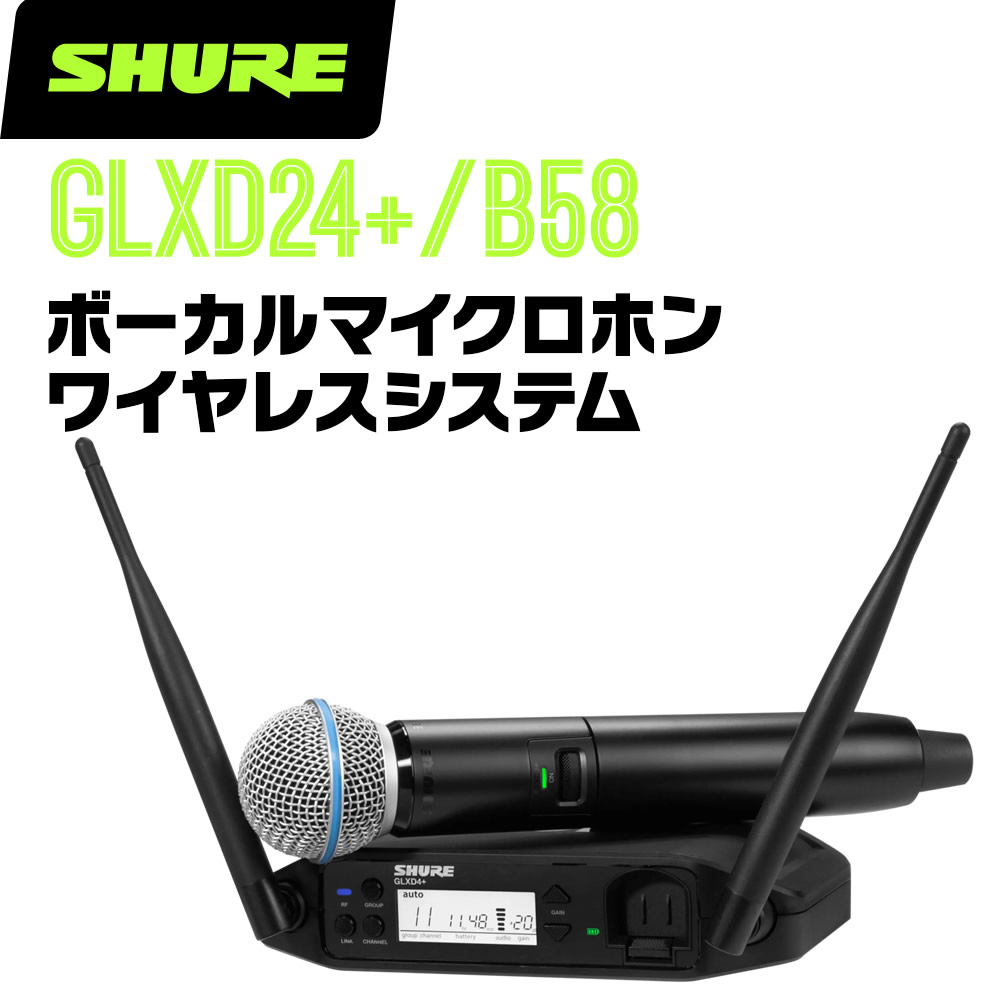 SHURE BLX B58ワイヤレスマイク 【公式通販】
