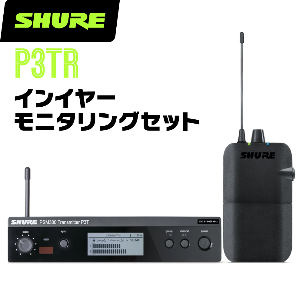 楽天市場】【国内正規品/メーカー保証2年】SHURE シュア PSM300
