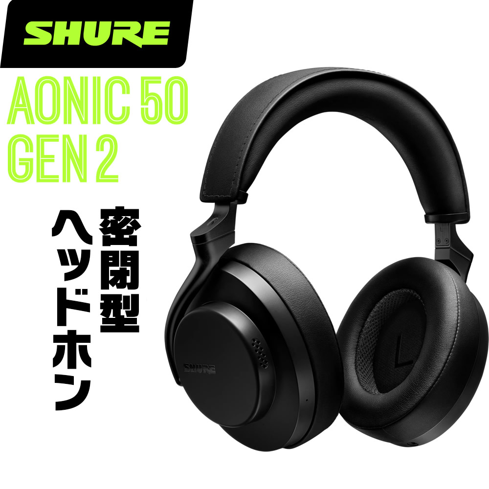 SHURE 有線ヘッドホン SRH440A SHURE シュア SRH440A SRH440A-A 有線ヘッドホン 密閉型 有線