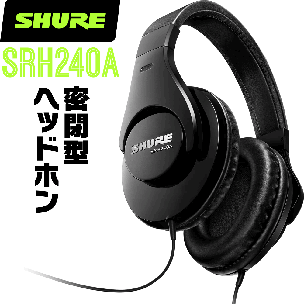 楽天市場】SHURE シュア WH20 (WH20XLR) ダイナミックマイク