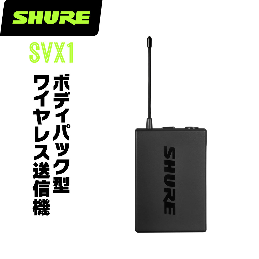 楽天市場】SHURE P3R-JB PSM300 BODYPACK RECEIVER ※受信機単体