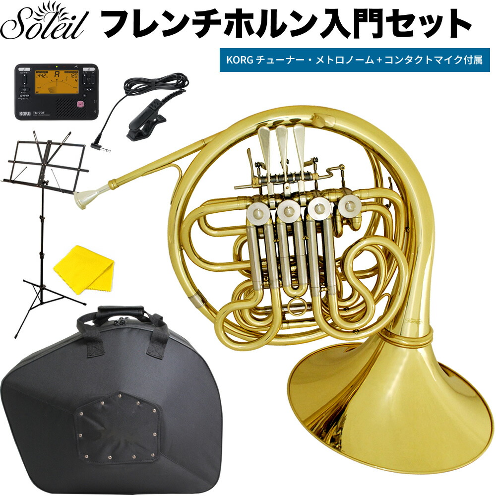 楽天市場】Soleil ユーフォニアム SEU 単品(専用ケース、その他付属品付き)【ソレイユ ユーフォニウム 金管楽器 管楽器  吹奏楽】【大型荷物】【5と0のつく日は当店ポイント5倍！】 : サクラ楽器