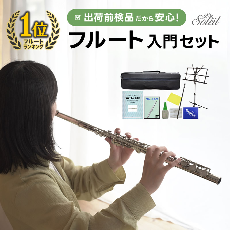 楽天市場】Nuvo プラスチック製フルート スチューデントフルート Ver2