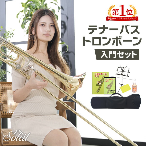 楽天市場】ユーフォニアム Soleil SEU/GD ゴールド 初心者入門