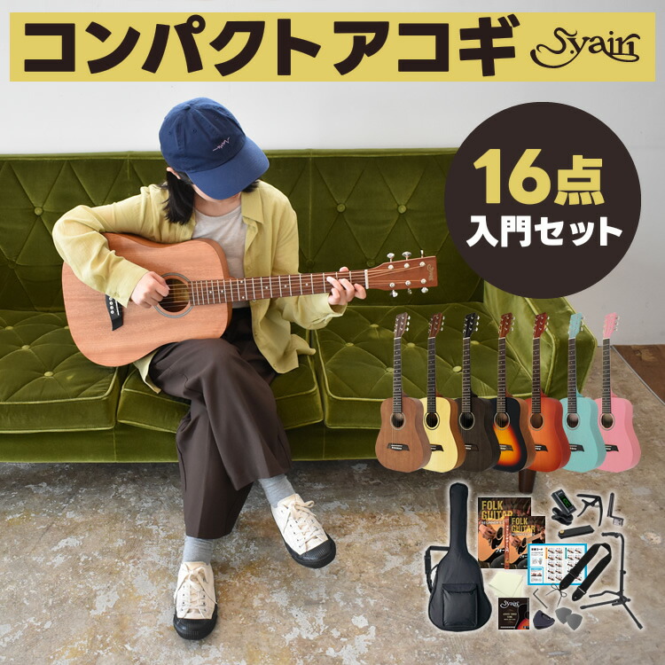 Syairi ミニアコースティックギター チューナー付