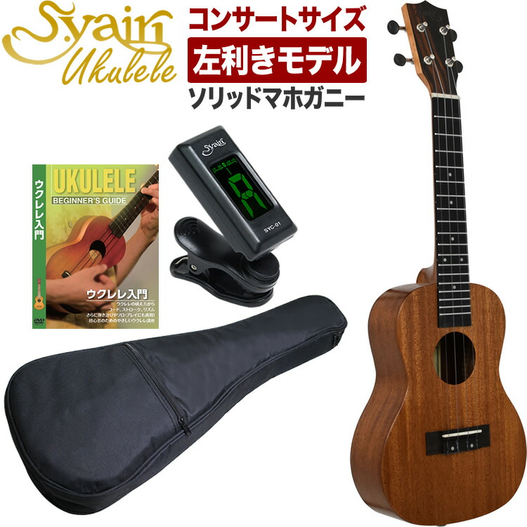 Sヤイリ ギターウクレレ Amazon.co.jp: S.Yairi ヤイリ ウクレレギター (コンパクト
