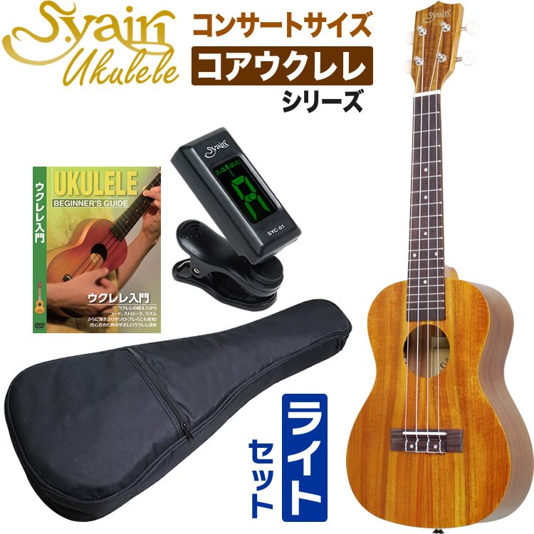 S.Yairi ヤイリ ウクレレギター (コンパクトギター) マホガニー材 YU