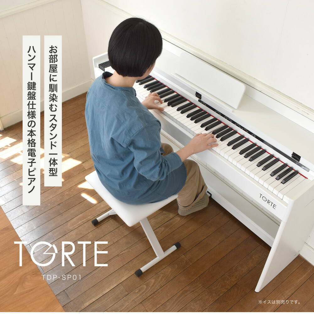 洗濯機可 電子ピアノ 88鍵盤 ハンマーアクション スタンド 電子ピアノ