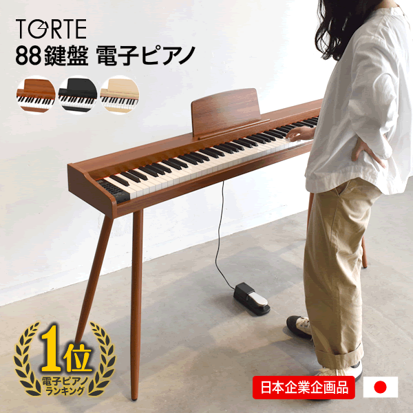 楽天市場】【パーツ販売用】TORTE 電子キーボード TSDK-61