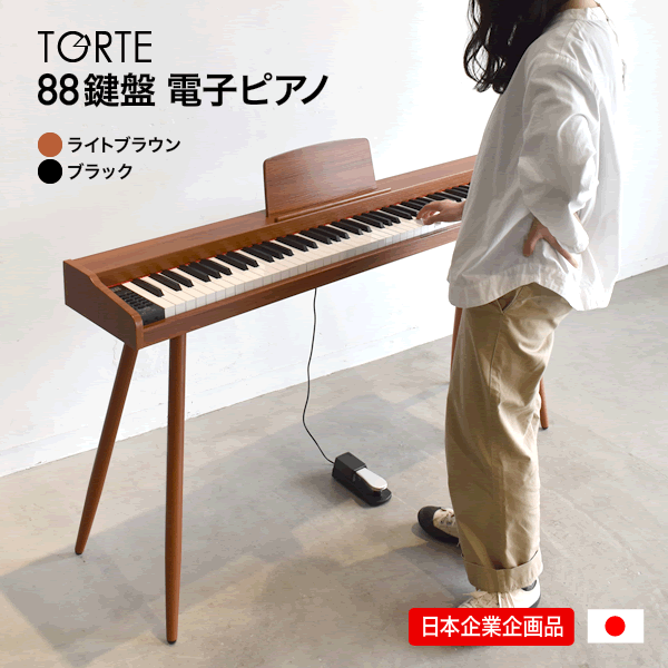 楽天市場】キーボード ピアノ スリム設計 超軽量 61鍵盤 TORTE TSDK-61【キーボードピアノ 電子キーボード 楽器 トルテ 電子 デジタル  子供 プレゼントに最適 TSDK61】【5と0のつく日は当店ポイント5倍！】 : サクラ楽器