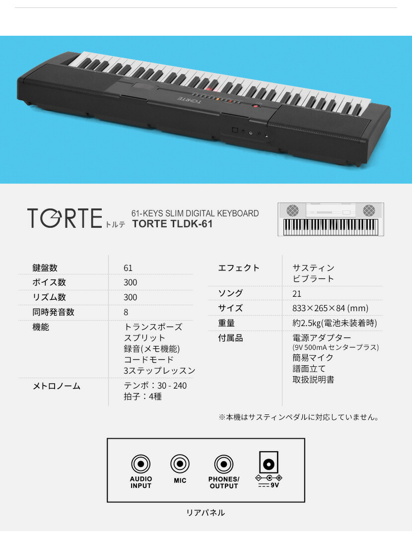 光鍵盤 キーボード 61鍵盤 スタンド 発送区分 Tldk 61 クロスセット Torte イス ヘッドフォン