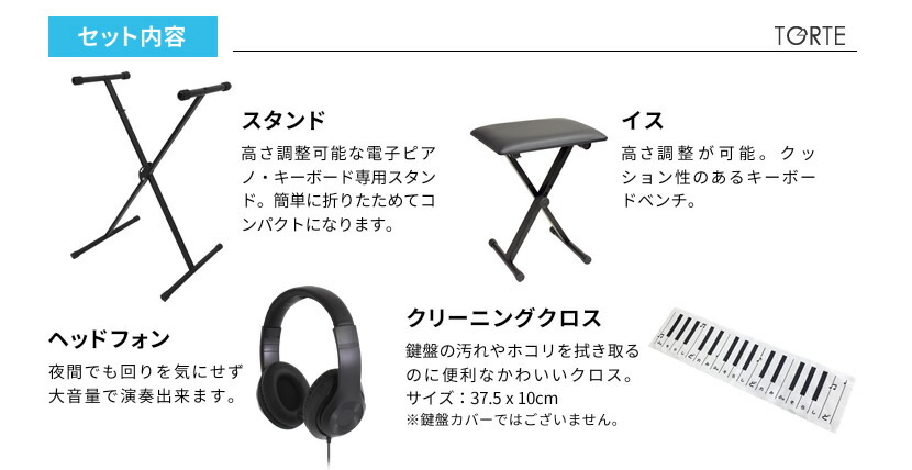 灯し火鍵盤楽器 鍵盤 61鍵盤 イス 台座 先端電話機 織りひとそろい Torte Tldk 61 明かり トルテ ピアノ 軽量 陰電子 デジタル Tldk61 差し遣す種別 大型 Txad Org