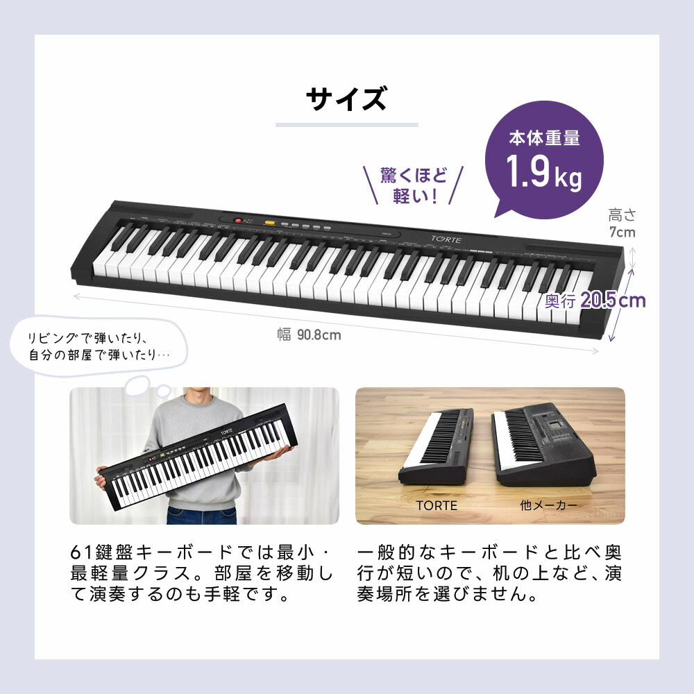 キーボード ピアノ スリム 超軽量 薄型 61鍵盤 TORTE TSDK-61